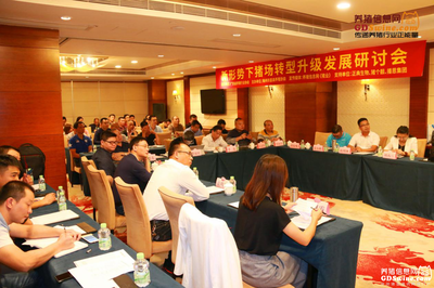 新形势下猪场转型升级发展研讨会在梅州成功举办